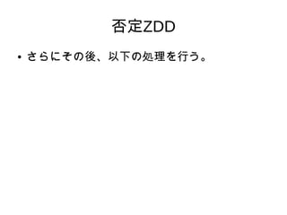 ZDD
 ˤᡢ¤΄IФ
 