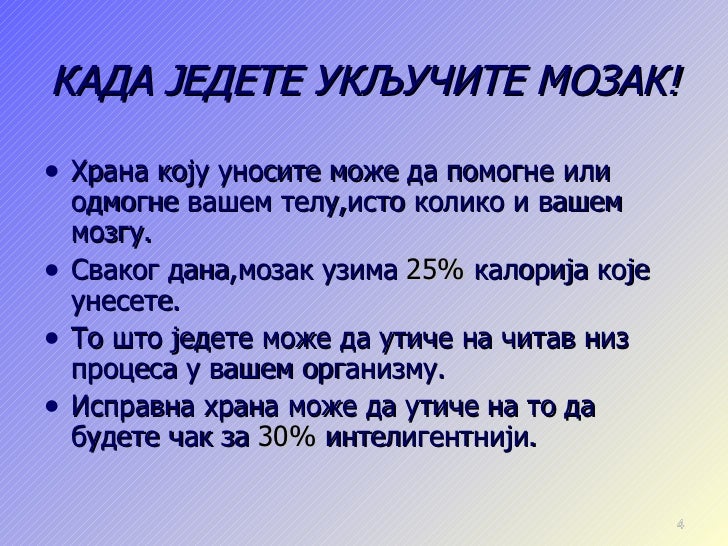 Здрава храна