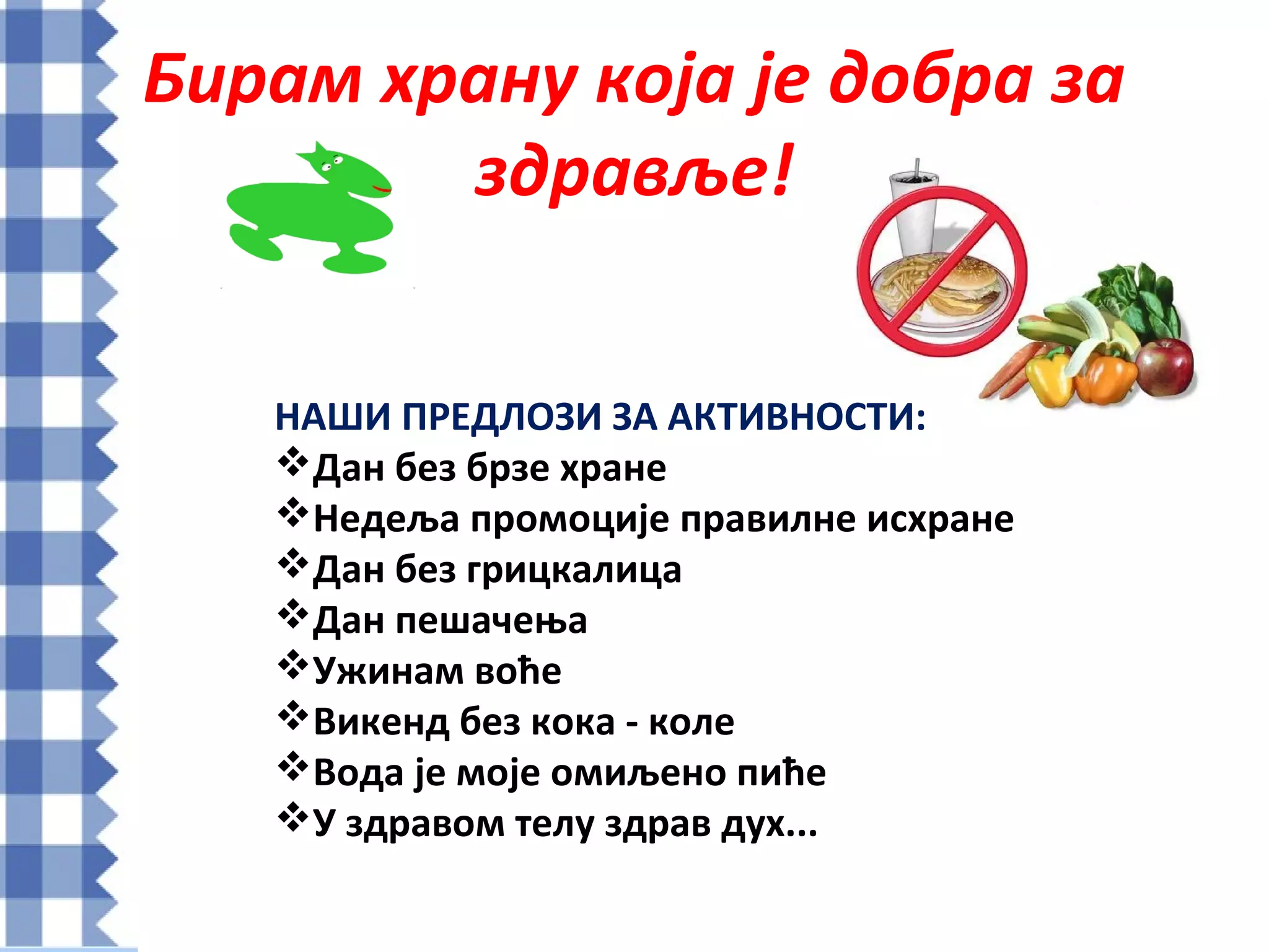 Zdrava hrana - pravilna ishrana | PPT