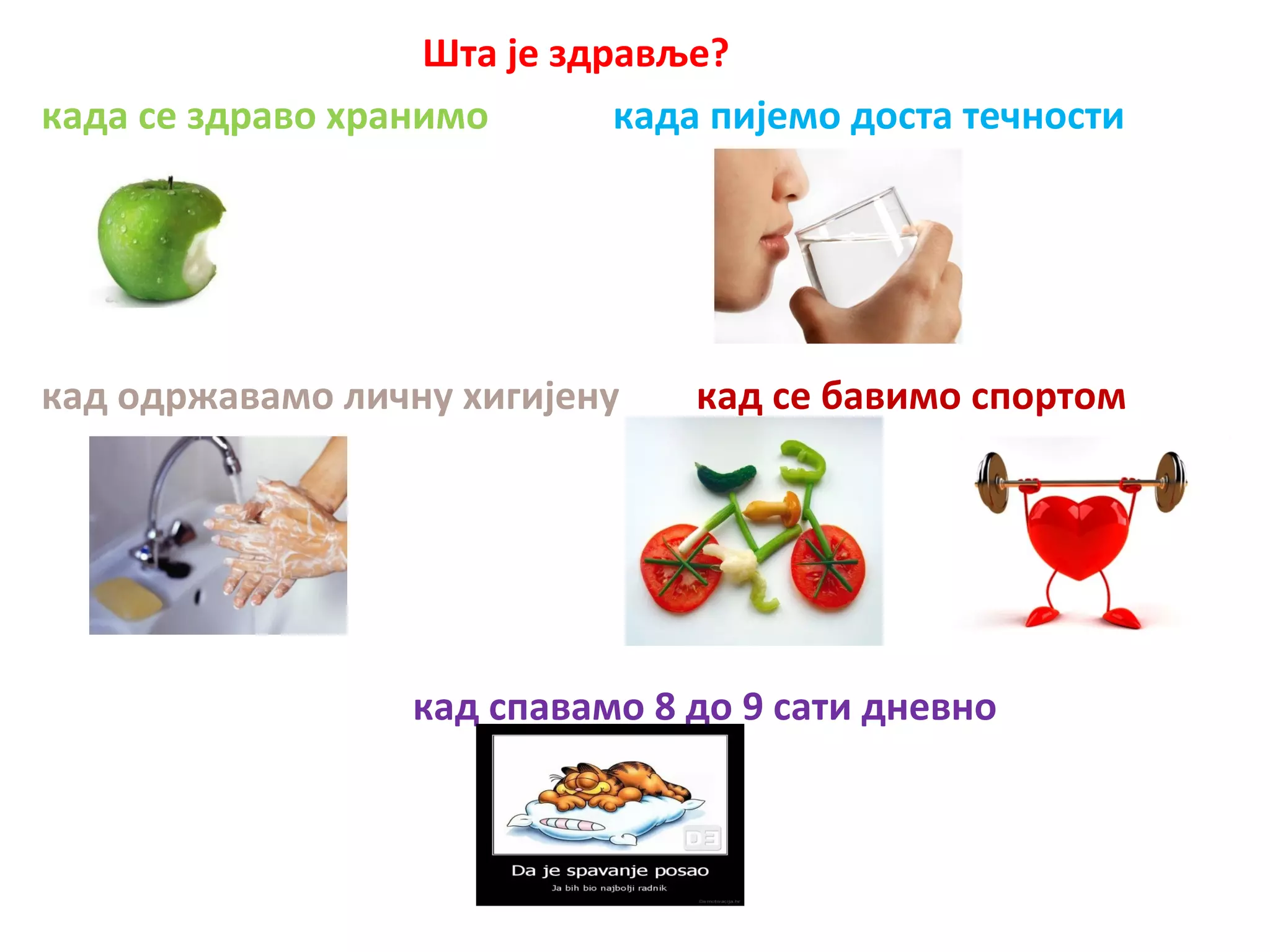 Zdrava hrana - pravilna ishrana | PPT