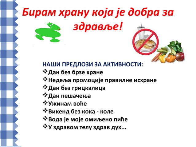 Zdrava hrana - pravilna ishrana | PPT
