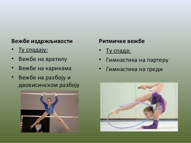 Канал око спорт