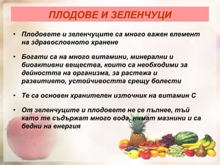 Zdravoslovno hranene.pdf