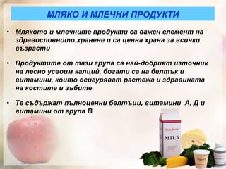 Zdravoslovno hranene.pdf