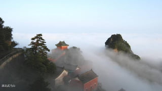 湖北武当山
 