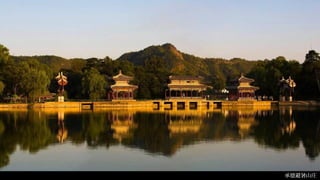 承德避暑山庄
 