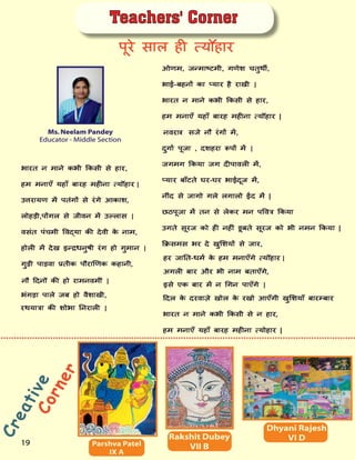 Teachers' Corner
19
 