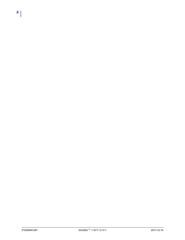 지브라프린터 Zebra GC420d 감열 데스크탑 바코드프린터 매뉴얼 | PDF