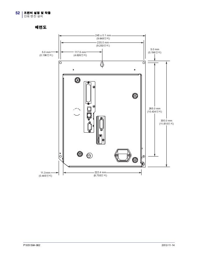 지브라프린터 Zebra ZE500시리즈 열전사감열 RFID프린터엔진 오토라벨러엔진 바코드프린터엔진 매뉴얼