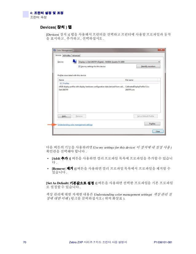 지브라프린터 Zebra ZXP 시리즈 7 열전사 단면인쇄 양면인쇄(옵션) 카드프린터 매뉴얼