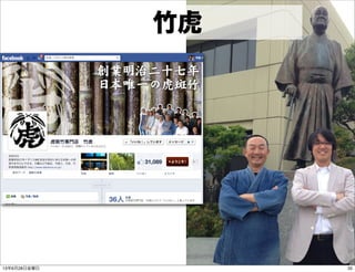 竹虎
3513年6月28日金曜日
 