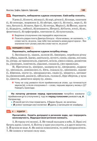 Право для безоплатного розміщення підручника в мережі Інтернет має
Міністерство освіти і науки України http://mon.gov.ua/ та Інститут модернізації змісту освіти https://imzo.gov.ua
 