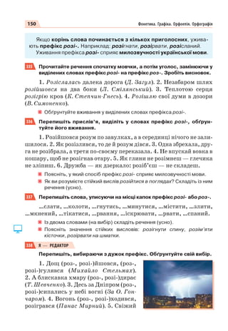 Право для безоплатного розміщення підручника в мережі Інтернет має
Міністерство освіти і науки України http://mon.gov.ua/ та Інститут модернізації змісту освіти https://imzo.gov.ua
 