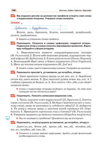 Право для безоплатного розміщення підручника в мережі Інтернет має
Міністерство освіти і науки України http://mon.gov.ua/ та Інститут модернізації змісту освіти https://imzo.gov.ua
 