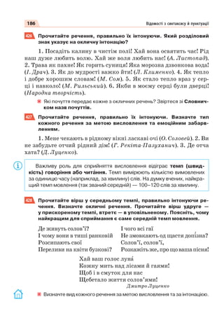 Право для безоплатного розміщення підручника в мережі Інтернет має
Міністерство освіти і науки України http://mon.gov.ua/ та Інститут модернізації змісту освіти https://imzo.gov.ua
 