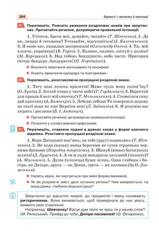 Право для безоплатного розміщення підручника в мережі Інтернет має
Міністерство освіти і науки України http://mon.gov.ua/ та Інститут модернізації змісту освіти https://imzo.gov.ua
 
