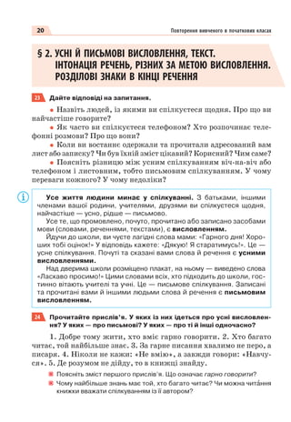 Право для безоплатного розміщення підручника в мережі Інтернет має
Міністерство освіти і науки України http://mon.gov.ua/ та Інститут модернізації змісту освіти https://imzo.gov.ua
 