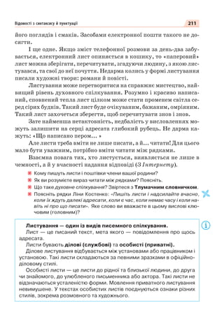 Право для безоплатного розміщення підручника в мережі Інтернет має
Міністерство освіти і науки України http://mon.gov.ua/ та Інститут модернізації змісту освіти https://imzo.gov.ua
 