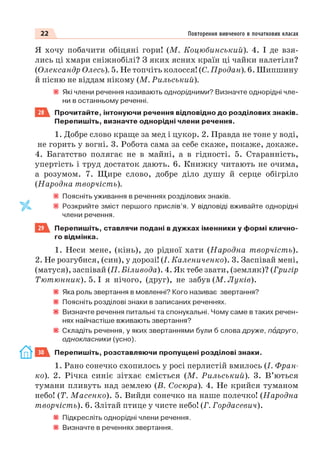 Право для безоплатного розміщення підручника в мережі Інтернет має
Міністерство освіти і науки України http://mon.gov.ua/ та Інститут модернізації змісту освіти https://imzo.gov.ua
 