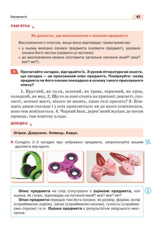 Право для безоплатного розміщення підручника в мережі Інтернет має
Міністерство освіти і науки України http://mon.gov.ua/ та Інститут модернізації змісту освіти https://imzo.gov.ua
 