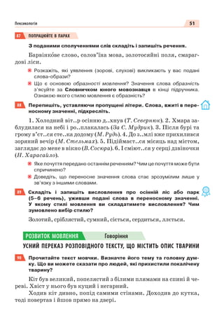 Право для безоплатного розміщення підручника в мережі Інтернет має
Міністерство освіти і науки України http://mon.gov.ua/ та Інститут модернізації змісту освіти https://imzo.gov.ua
 
