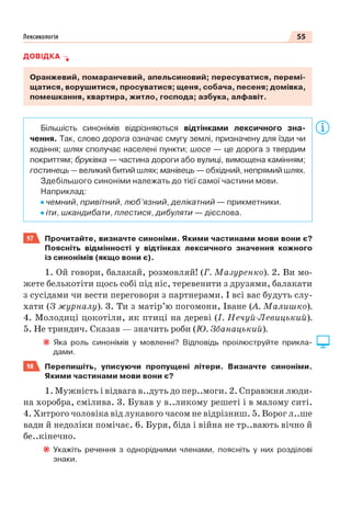 Право для безоплатного розміщення підручника в мережі Інтернет має
Міністерство освіти і науки України http://mon.gov.ua/ та Інститут модернізації змісту освіти https://imzo.gov.ua
 