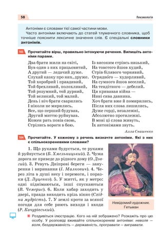 Право для безоплатного розміщення підручника в мережі Інтернет має
Міністерство освіти і науки України http://mon.gov.ua/ та Інститут модернізації змісту освіти https://imzo.gov.ua
 