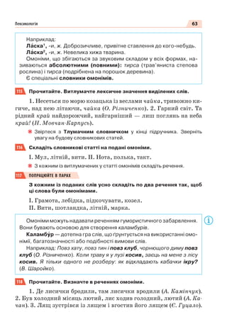 Право для безоплатного розміщення підручника в мережі Інтернет має
Міністерство освіти і науки України http://mon.gov.ua/ та Інститут модернізації змісту освіти https://imzo.gov.ua
 