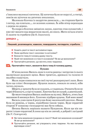 Право для безоплатного розміщення підручника в мережі Інтернет має
Міністерство освіти і науки України http://mon.gov.ua/ та Інститут модернізації змісту освіти https://imzo.gov.ua
 
