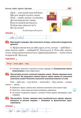Право для безоплатного розміщення підручника в мережі Інтернет має
Міністерство освіти і науки України http://mon.gov.ua/ та Інститут модернізації змісту освіти https://imzo.gov.ua
 