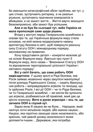 що таке незалежність україна