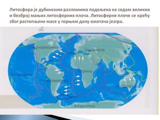 Zemljotresi | PPT