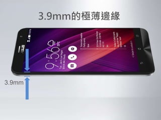 3.9mm的極薄邊緣
3.9mm
 