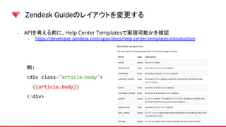 Zenlab - API Night | PPT