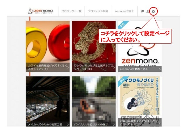Zenmono退会マニュアル Zenmono退会マニュアル