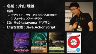 ? ǰƬɽ 
? 
C ޥǩ``ӥѥʽ
C `󥢩`ƥ
? ID: @c9katayama #ޥ
? äZJava,ActionScript
 