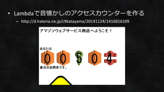 http://d.hatena.ne.jp/c9katayama/20141124/1416816109
 