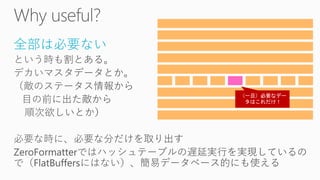 全部は必要ない
 
