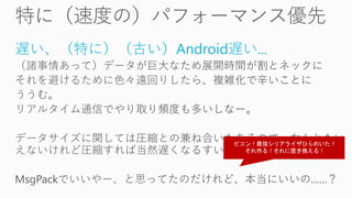 遅い、（特に）（古い）Android遅い...
 