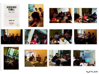 「創新‧改變」的推動引擎