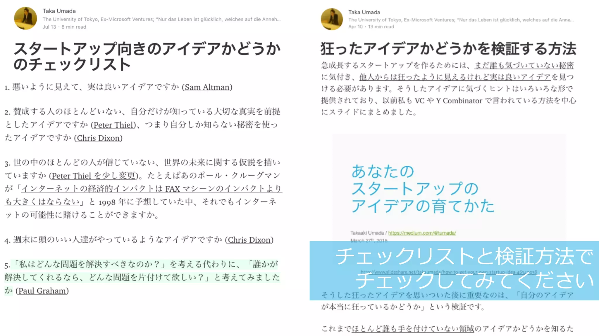 26
チェックリストと検証⽅法で
チェックしてみてください
 