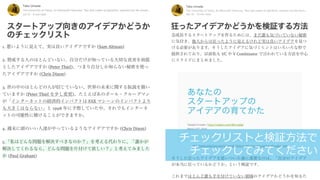 26
チェックリストと検証⽅法で
チェックしてみてください
 