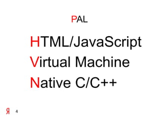 PALHTML/JavaScriptVirtual MachineNative C/C++4