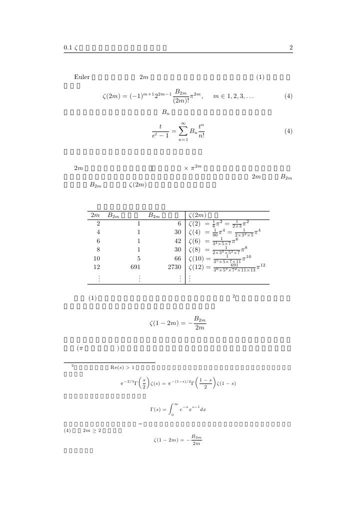 Images of 類数公式 - JapaneseClass.jp