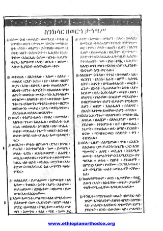 www.ethiopianorthodox.org
w
w
w
.
e
t
h
i
o
p
i
a
n
o
r
t
h
o
d
o
x
.
o
r
g
 