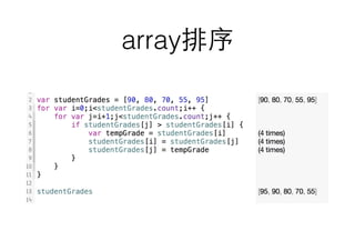 array排序
 