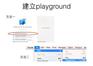 建⽴立playground
⽅方法⼀一
⽅方法⼆二
 