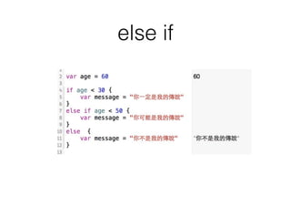 else if
 