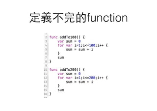 定義不完的function
 