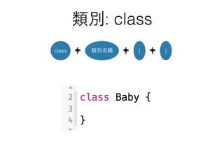 類別: class
 